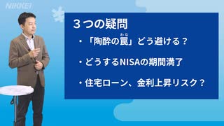 「投資のワナ」どう避ける