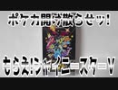 ポケカ開け散らせッ!～もらえ!シャイニースターＶ～