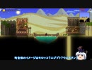 Terraria冒険記　Part5