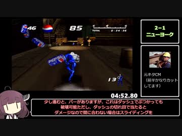 ペプシマン100％RTA 19分37秒37 世界記録解説