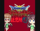 【im@s×DQ3】こちらアリアハン城下町西門前託児所⑨
