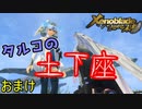 【未来の空と大地を冒険】ゼノブレイド・つながる未来【初見実況】おまけ