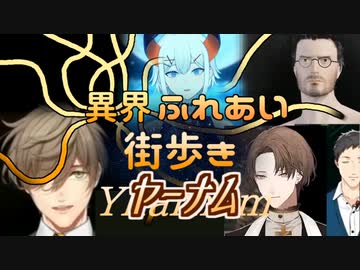 オリバー・エバンス教授のヤーナムふれあい街歩き