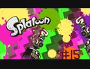 【初見】スプラトゥーン-ヒーローモード【実況】＃15