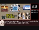 《FGO考察》クリプターの本当の意味～スルト様への返信動画～