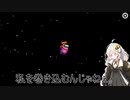 わちゃりてぃを求めるamong us48！