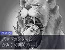 【二人で実況プレイ】逆転裁判２  ｐａｒｔ36　～逆転サーカス～