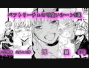 【うみねこのなく頃に】ベアトリーチェの可愛いシーン5選【ベアトリーチェ生誕祭2021】