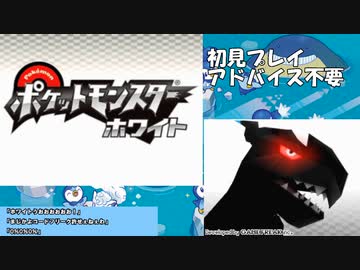 【生放送TS】ポケットモンスターホワイトpart1