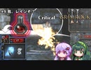 【Legend of Grimrock2】#9 我、レイジぞ？【VOICEROID実況】