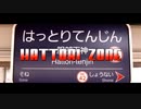HATTORI ZONE