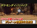 ポケモンダイパリメイク　アンノーンを捕まえる方法！生息地は？ポケモン図鑑コンプへの道【ブリリアントダイヤモンド・シャイニングパール】