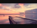 【癒し映像】希望に満ちた感動的で美しい曲「alive」【ロイヤリティフリーBGM】