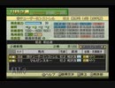 【実況】ジーワンジョッキーWii2008 #106