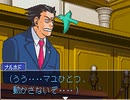 【二人で実況プレイ】逆転裁判２  ｐａｒｔ37　～逆転サーカス～