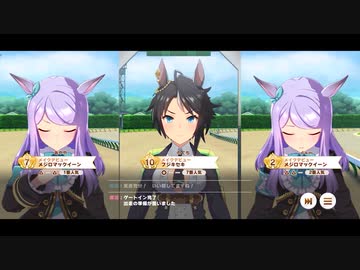 【育成Eランク以下限定】メジロマックEーン、メEショウドトウ、Fジキセキ、Gールドシップ