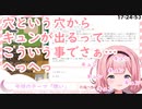 台本が良すぎて穴という穴からキュンが出る周央サンゴちゃん