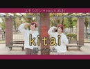 【meg×みお】kitai／あさぎーにょ【踊ってみた】