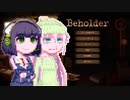 【Beholder】アパート監視員セイカさんday5