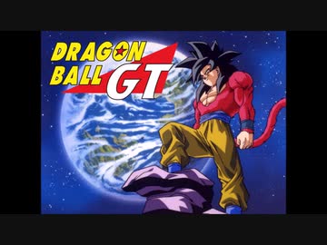 バンブラＰ『DAN DAN 心魅かれてく (ドラゴンボールGT)』