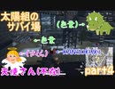 【実況】【PUBG LITE】【太陽組のサバイ場】敵たち集まれぇーー【色葉】【KANSOKUKI】