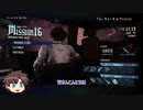アクション苦手でもできるHAHでSラン取得～ ミッション16 ～【DMC5SEゆっくり実況】