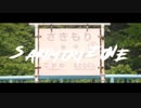 SAKIMORI ZONE 【崎守駅】