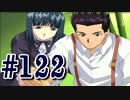 【実況プレイ】檄！サクラ大戦３の四週目を堪能しよう！【花火さんEND】#122【サクラ大戦3~巴里は燃えているか~】