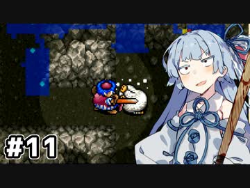 【トルネコの大冒険 #11】琴葉姉妹と潜る不思議なダンジョン【VOICEROID実況】