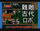 【海月の】洞窟海月9ミミガー【洞窟物語実況】