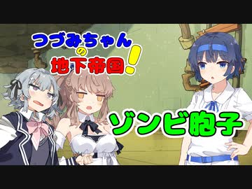 【Oxygen Not Included】つづみちゃんの地下帝国！ #12 【CeVIO実況】