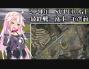 IAちゃんが語るスーパーGT【2021年 最終戦 富士 予選前】