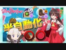 【スライムランチャー】うわっ…私のスライム、安すぎ…？可愛すぎるスライムと戯れるゲーム【ゆっくり実況/Slime Rancher/すらいむらんちゃー】