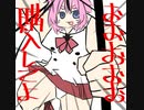 購入して欲しいヒメちゃん。