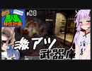 【7daystodie】目指せ！すずきつづみの無人島移住計画#8【14日目武器ガレージ開放編】(Alpha19.6 ExperimentalRecipiesMOD)