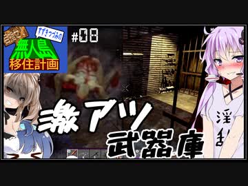 【7daystodie】目指せ！すずきつづみの無人島移住計画#8【14日目武器ガレージ開放編】(Alpha19.6 ExperimentalRecipiesMOD)