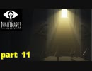 リトルナイトメア39才　part11
