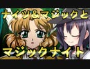 ゆっくり第六駆逐隊のスパロボ３０　第１４話