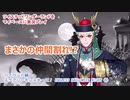 ツイステッドワンダーランドをマイペースに実況プレイ　イベント編　スケアリーモンスターズ！ ENDLESS HALLOWEEN NIGHT ⑥