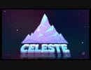 【Celeste】実況1