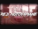 RED MOTOYAMANE【RED WINGリスペクトシリーズ×元山駅】