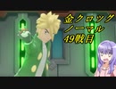 ゆかりのポケモン道８