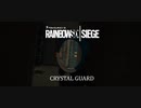Rainbow Six Siege クリスタルガード　クリップ集