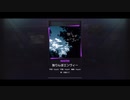 【プロセカ】独りんぼエンヴィー (MASTER) 【FULL COMBO!】【プレイ動画】【プロジェクトセカイ カラフルステージ feat.初音ミク】