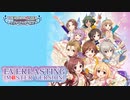 【デレマスニコカラ】EVERLASTING(M@STER VERSION) / 未央、あかり、杏、夏樹、アナスタシア、ナターリア、ありす、幸子、芳乃、瑞樹《Off Vocal》