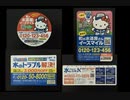 My Sweet Love～水道工事マグネット（4枚）に書いてある文字だけでラブソング作ってみた～