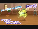 ポケットモンスター ブリリアントダイヤモンドを懐かしみながら実況プレイ　part3