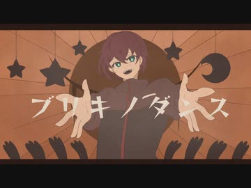 【男が歌った】ブリキノダンス　covered by 五月雨さつき