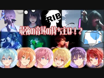 【最強の音域の持ち主は!?】歌い手の最高音まとめてみた！
