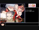 【RTA】セックス＆ヴァーデンリッテ グレイフル撃破 5:07:12(参考記録) Part2/7